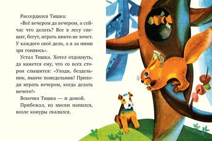 Что лучше? Садовский М. Странички-невелички Printed books РЕЧЬ