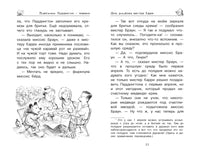 Медвежонок Паддингтон и его звёздный час. Майкл Бонд Printed books Махаон