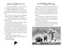 Агата Мистери. Кн.17. Пожар в джунглях Printed books Махаон