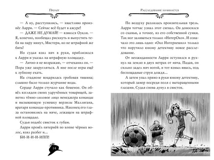 Агата Мистери. Кн.17. Пожар в джунглях Printed books Махаон