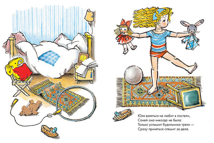 Юля-чистюля. Пляцковский М. Странички-невелички Printed books Речь