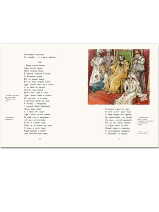 Пушкин А. С. Сказки. Художник Борис Дехтерёв Printed books РЕЧЬ