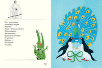 Храбрый цветок. Роман Сеф Printed books РЕЧЬ