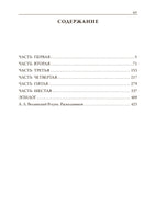 Преступление и наказание. БМЛ Printed books СЗКЭО