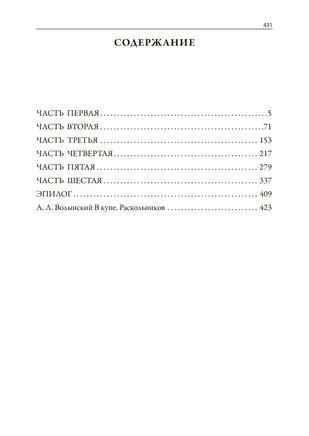 Преступление и наказание. БМЛ Printed books СЗКЭО