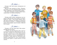 Дневник Коли Синицына. Николай Носов Printed books Махаон