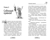 Маракуда. Официальная новеллизация. Д. Артемкина Printed books Махаон