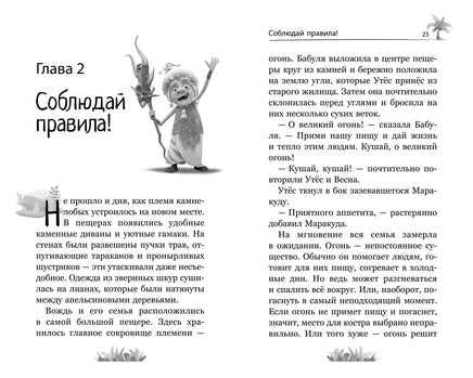 Маракуда. Официальная новеллизация. Д. Артемкина Printed books Махаон