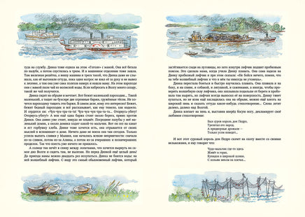 Динка. Осеева В. А. Printed books РЕЧЬ