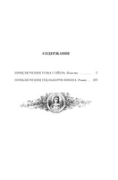 Приключения Тома Сойера и Гекльберри Финна Printed books Азбука