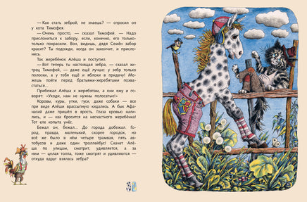 Поющие булочки. Норин Д. Printed books РЕЧЬ