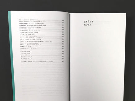 Тайна Моря. Стокер Б. Printed books Подписные издания
