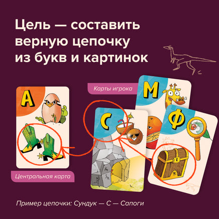 Динобуквы Board Games Банда Умников