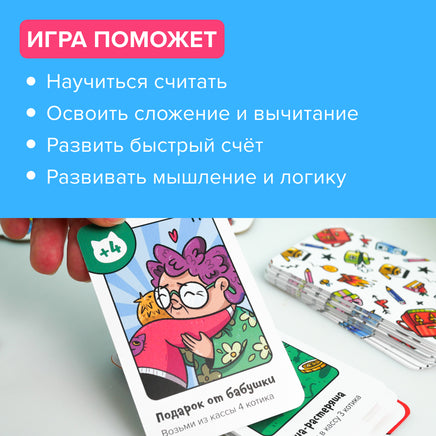 Котомаркет Board Games Банда Умников