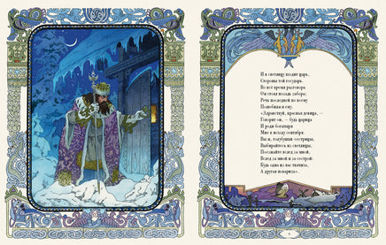 Пушкин А.С. Сказки. Художник Назарук Вячеслав Printed books РЕЧЬ