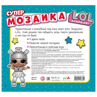L.O.L.Surprise. Звезды кино Printed books ND Play