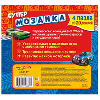 Хот Вилс. Веселые гонки. Книга с пазлами Printed books ND Play