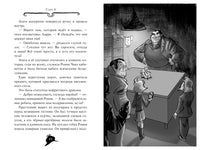 Агата Мистери. Кн.20. Тайна нефритового дракона Printed books Махаон