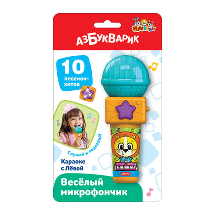 Караоке с Левой. Веселый микрофончик Printed books Азбукварик