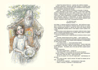 Динка. Осеева В. А. Printed books РЕЧЬ