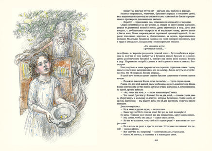 Динка. Осеева В. А. Printed books РЕЧЬ