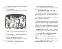 Ведьмина служба доставки. Кн.1. Кадоно Э. Printed books Азбука