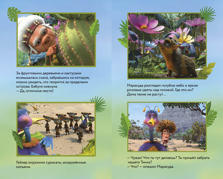 Маракуда. Официальная новеллизация. Д. Артемкина Printed books Махаон