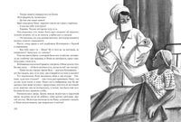 Мадонна с пайковым хлебом. Глушко М. Printed books Речь