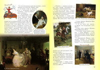 Приключения фразеологических оборотов Printed books Белый город