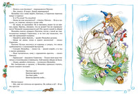 Приключения Незнайки и его друзей. Николай Носов Printed books Махаон