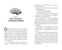Пекарня Чудсов. Кн. 2. Щепотка волшебства Printed books Азбука