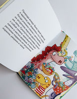 Школа динозавров: Диплодок становится героем Вилли Винки