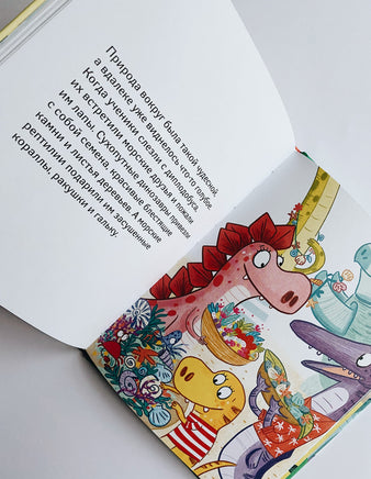 Школа динозавров: Диплодок становится героем Вилли Винки