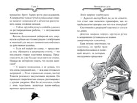 Агата Мистери. Кн.18. Путешествие на край земли Printed books Махаон