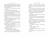 Битва за УдивЛу. ДиТерлицци Т. Printed books Азбука