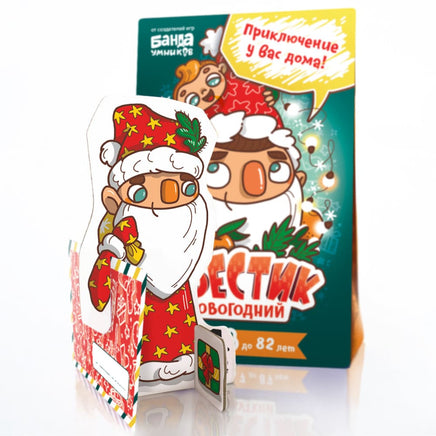 Квестик Новогодний "The Brainy Band" Print Books Банда Умников