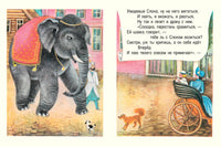 Ворона и лисица. Странички-невелички Printed books Речь