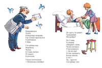 Неумейка. Странички-невелички Printed books Речь