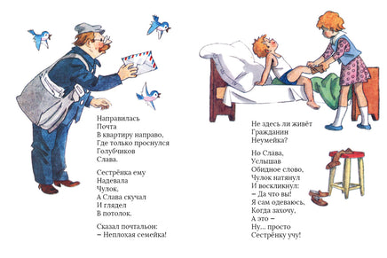 Неумейка. Странички-невелички Printed books Речь