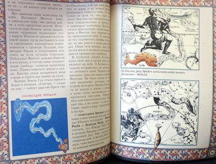 Сказки звездного неба Printed books Белый город