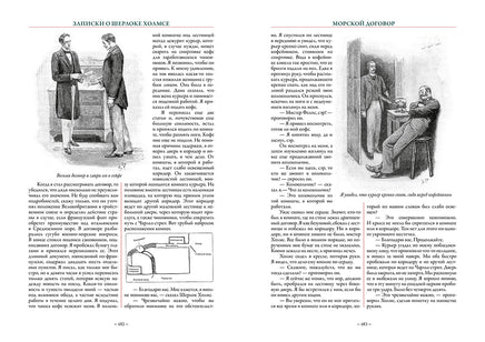 Все приключения Шерлока Холмса. А. Конан-Дойл. Printed books СЗКЭО