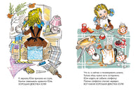 Юля-чистюля. Пляцковский М. Странички-невелички Printed books Речь