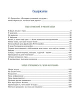 Хайди. Йоханна Спири Printed books Махаон