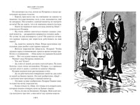 Королевство кривых зеркал. Большие книги Printed books Азбука