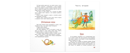 Два великих фантазёра Printed books ЭНАС