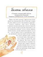 Ума палата. Детский фразеологический словарь /Рогалева Е. И., Никитина Т. Г. ИД Мещерякова