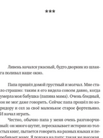 Папа ищет работу Print Books Самокат