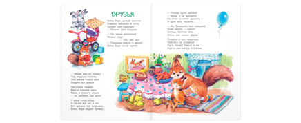 Как-то раз в одной семье... Printed books ЭНАС