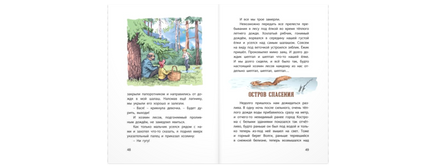 Моя Родина. Рассказы Printed books ЭНАС