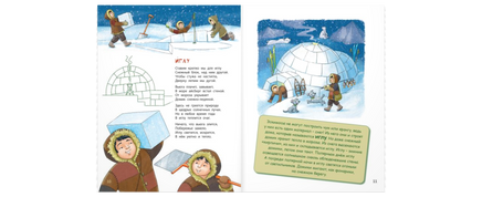 Много домиков на свете! Printed books ЭНАС